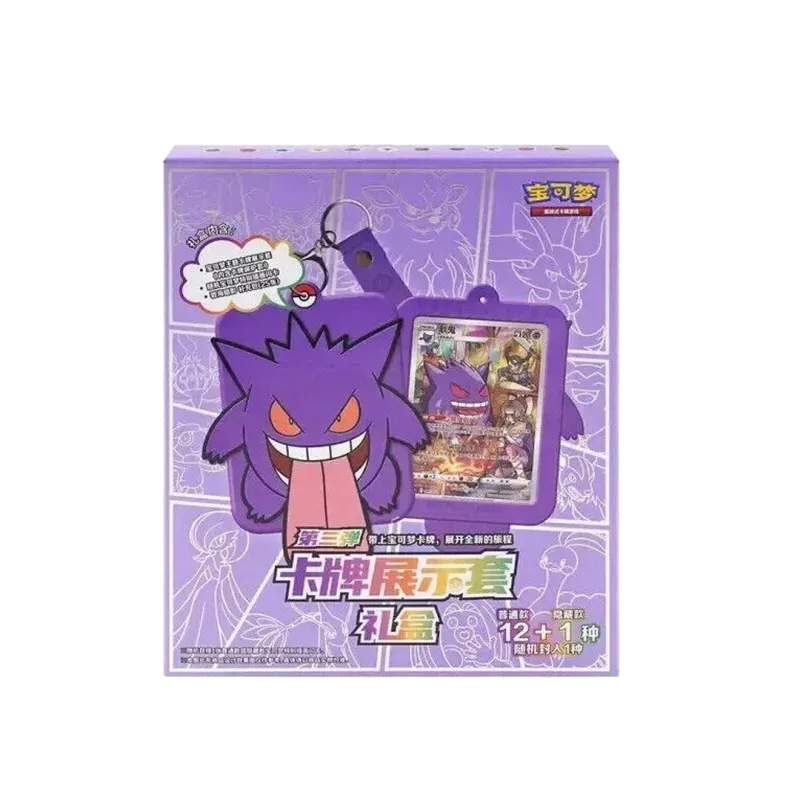 Pokémon TCG: Gengar - Card Display Set Gift Box (CHN)