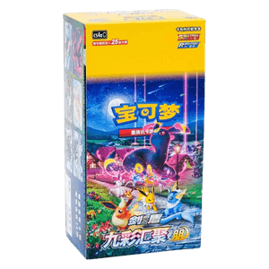 Pokemon TCG: CS4aC: Nine Colors Gathering - Friends Jumbo Display (CH)