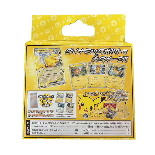 Pokémon Pikachu ex Special Set Plush Deck Japanisch